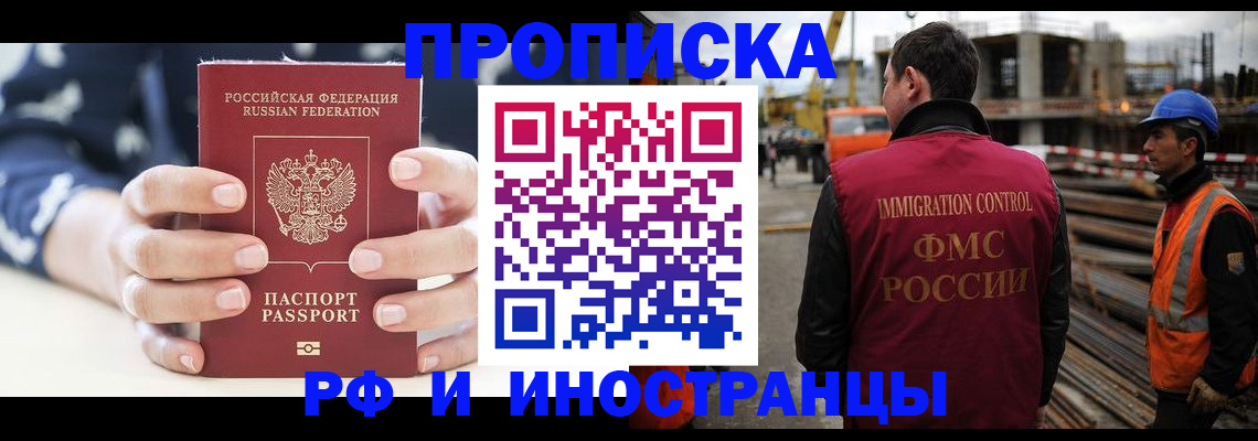 временная регистрация 2025 в Ипатово