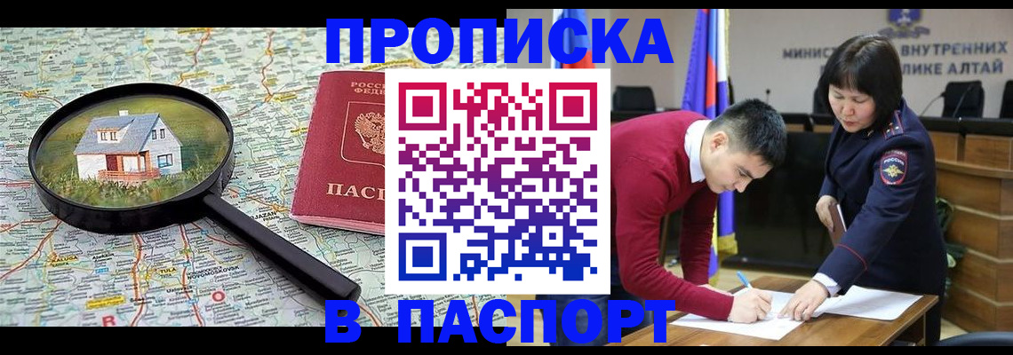 регистрация в Ипатово