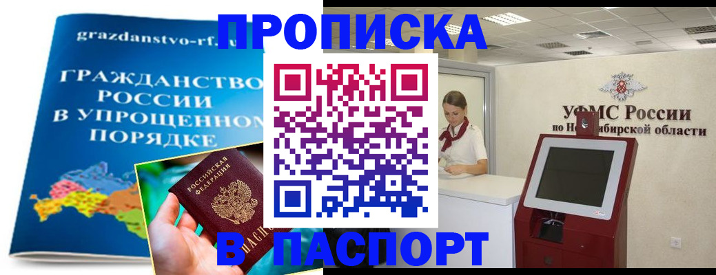прописка от собственника в Ипатово