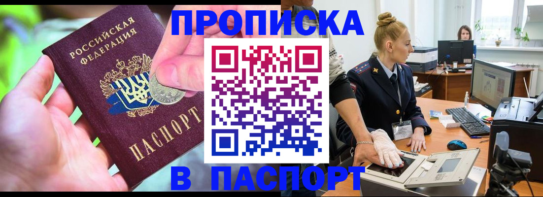 прописка иностранных граждан в Ипатово