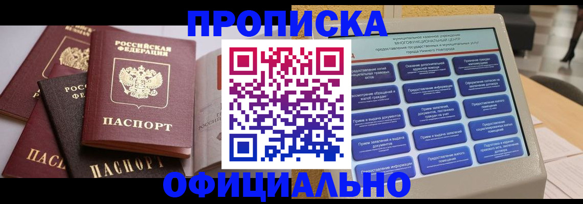 найти адрес прописки в Ипатово