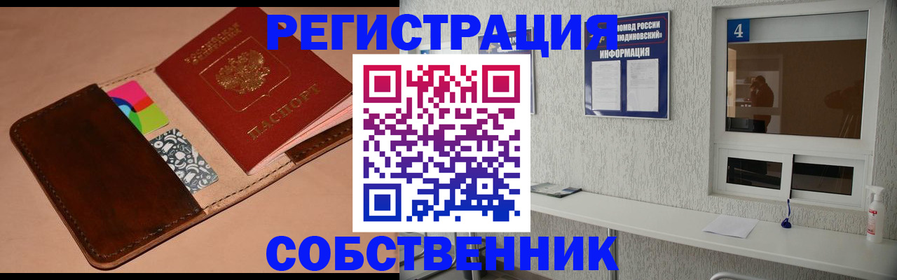 временная регистрация законно в Ипатово