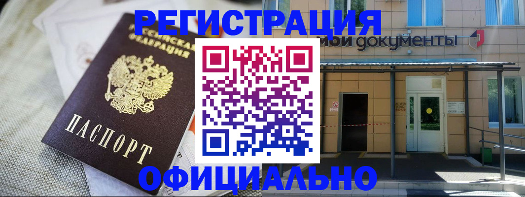 временная регистрация недорого в Ипатово